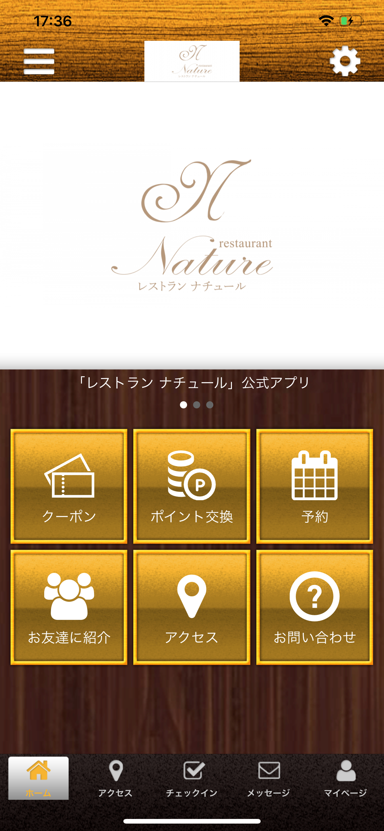 レストランナチュール