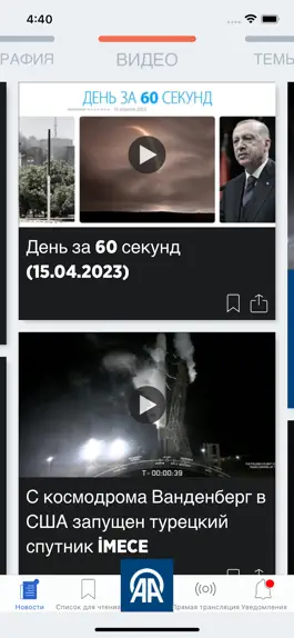 Game screenshot Агентство Анадолу hack