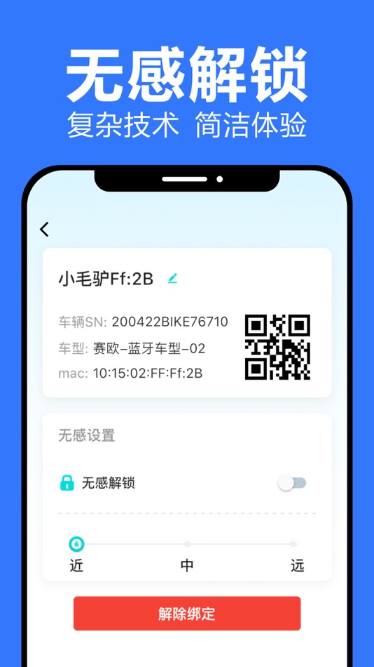#3. 乐骑侠 (iOS) 由: 江苏博来物联科技有限公司
