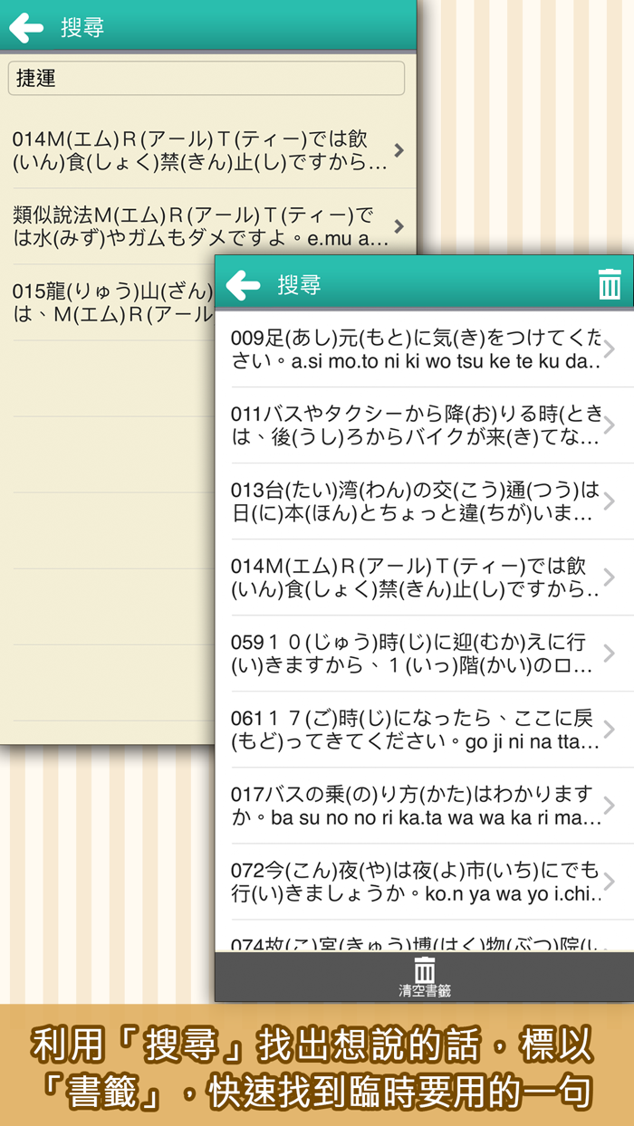 用日語接待旅遊台灣