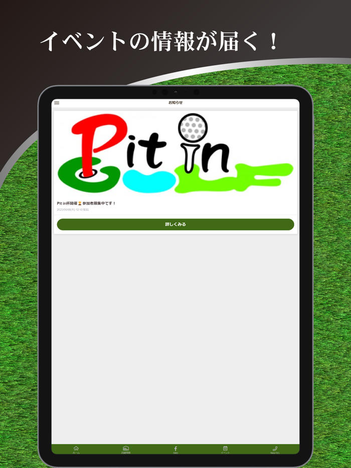 苫小牧市　室内ゴルフ練習場　Pit in