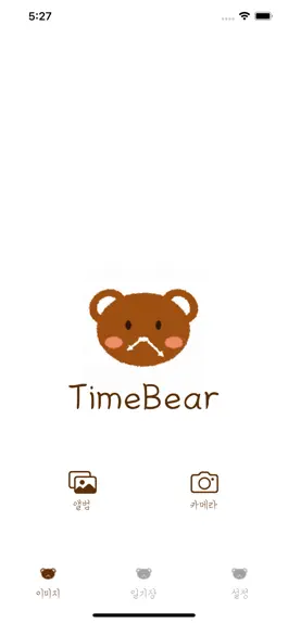 Game screenshot 타임베어 - 타임스탬프 다이어리 apk