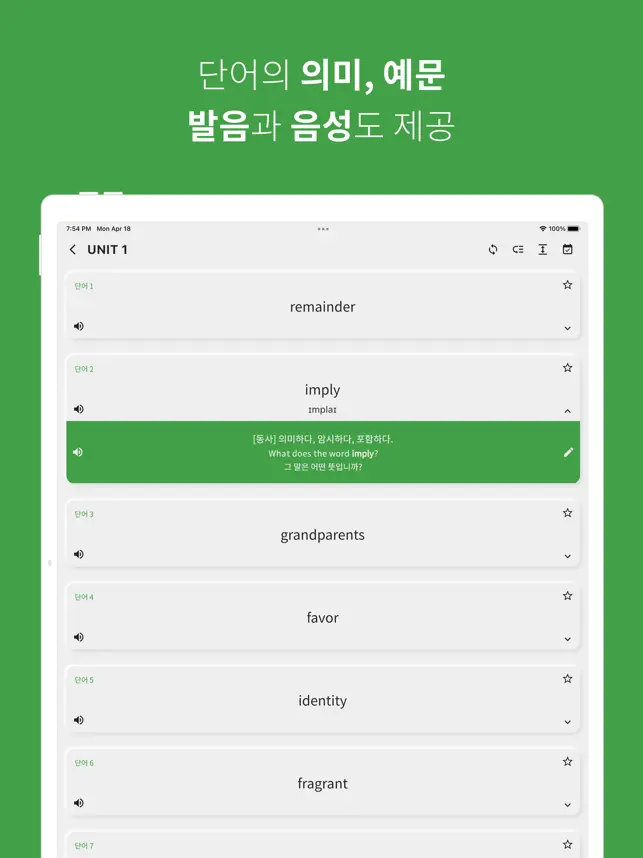 중고등 영어 단어전체_4