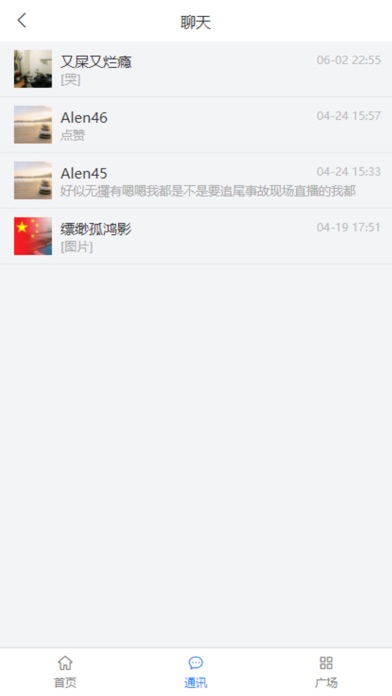 网赛 Screenshot