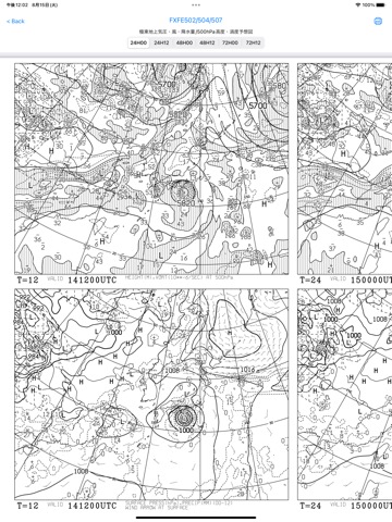 天気図Viewerのおすすめ画像4