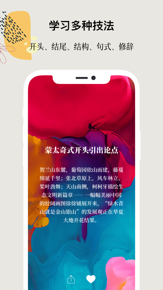 #4. 作文手卡 (iOS) 由: 上海晓窗科技有限公司