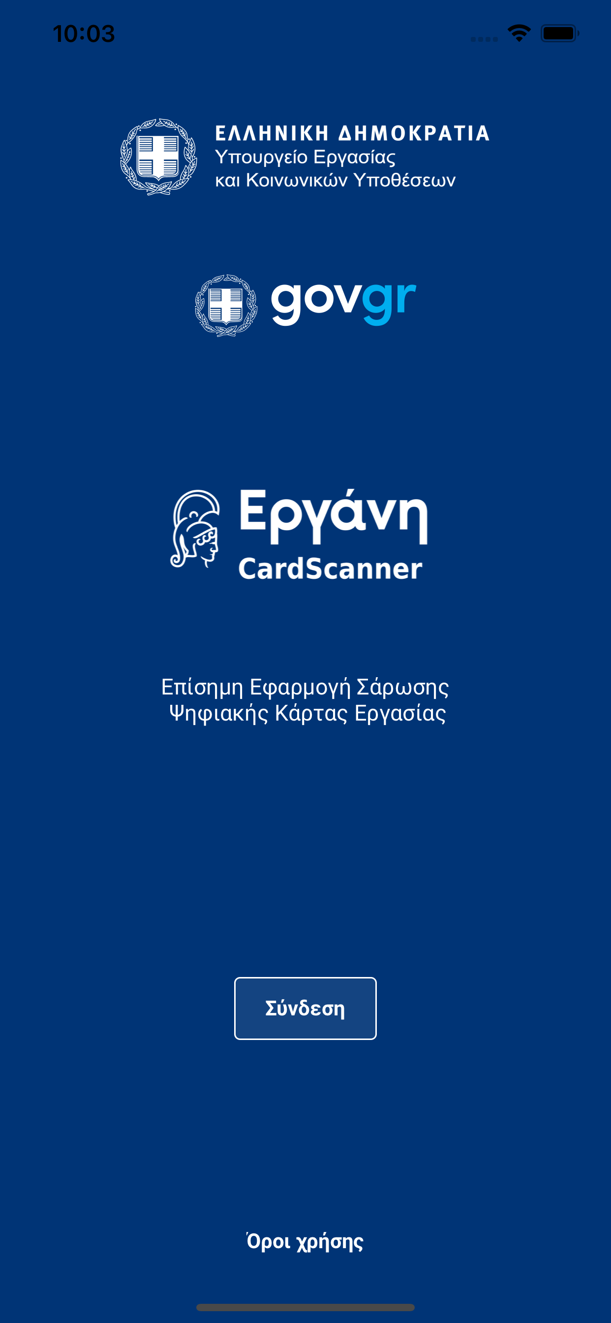 Ergani CardScanner