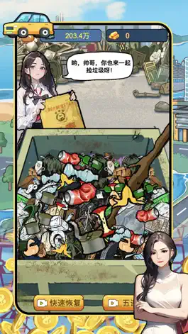Game screenshot 搬砖模拟器-我养你啊逆转人生 apk