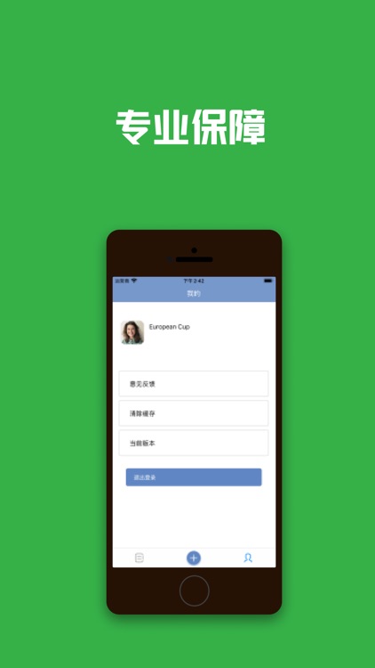 必崴服务版BeWay - 首选生活账本记录