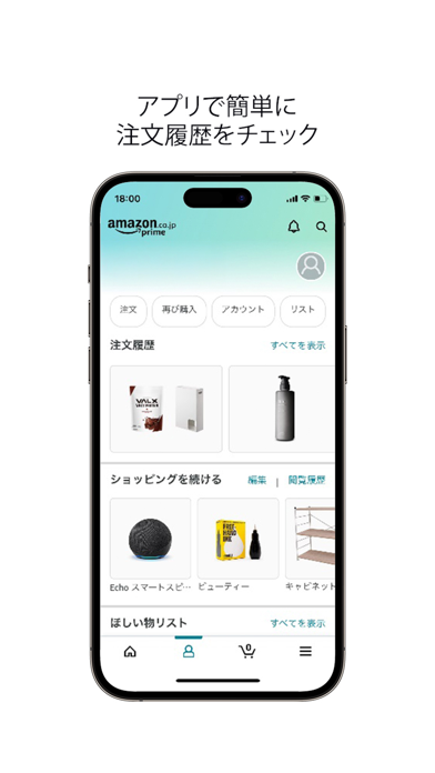 Amazon ショッピングアプリ screenshot1