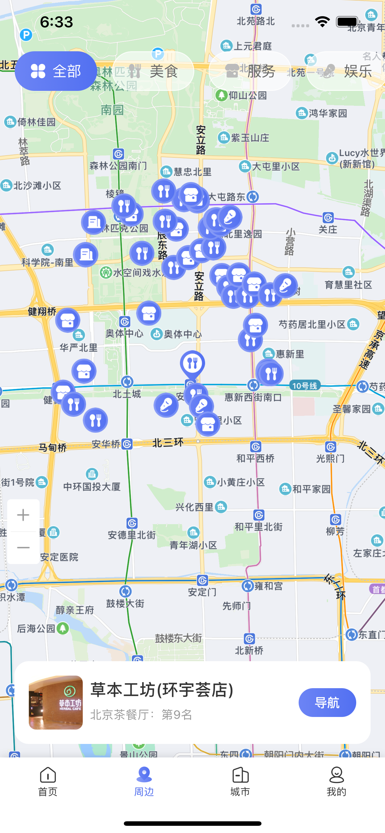 城市助手