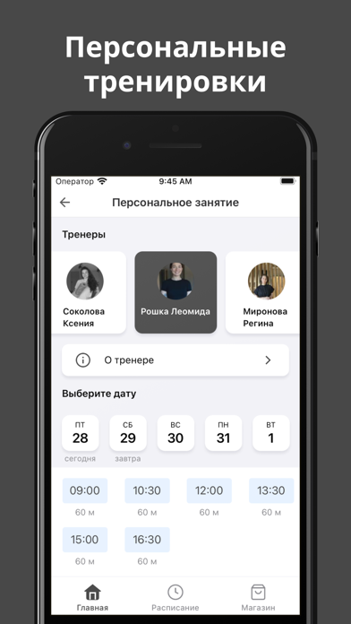 App screenshot