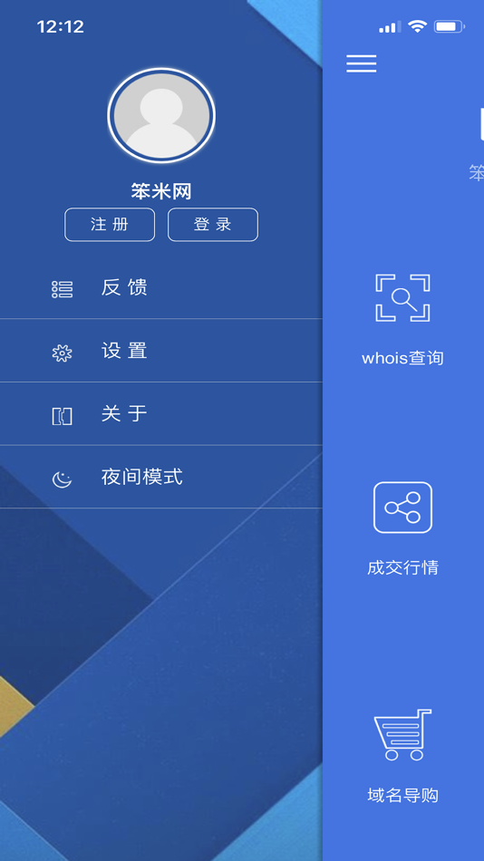 #2. 笨米网 (iOS) 来自: Guangxi Nanning Benmi Information Technology Co., Ltd.