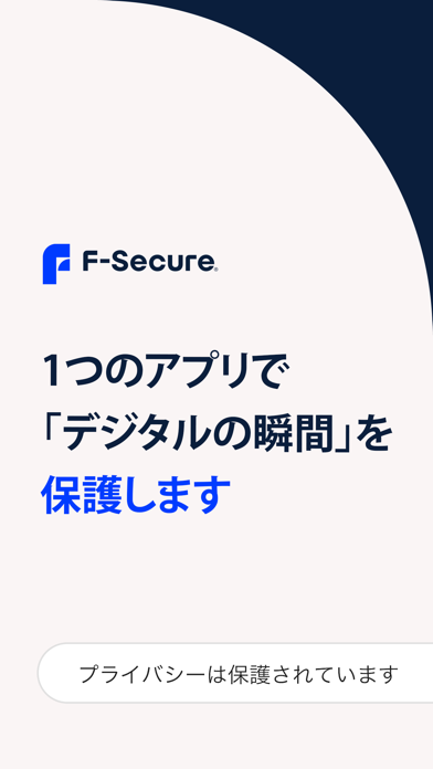 F-Secure: Total Security & VPNのおすすめ画像1