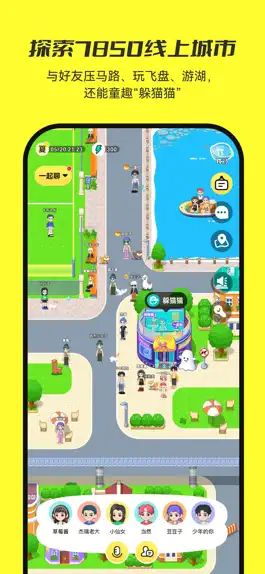 Game screenshot 7850-真实世界靠近畅聊 apk
