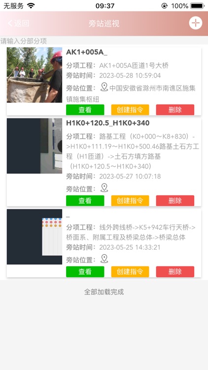 s14现场管理 screenshot-4