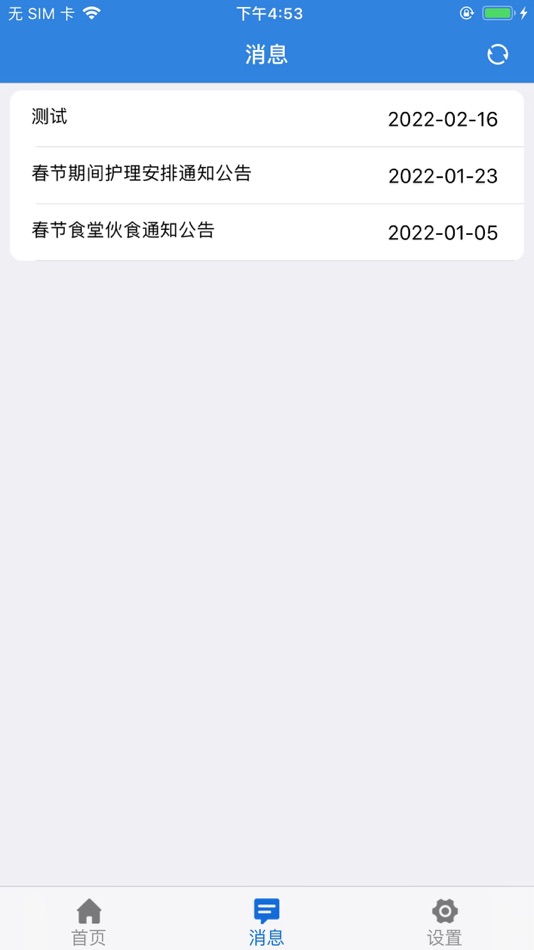 #2. 颐乐养老护工 (iOS) 由: Jiangsu blue pension wisdom technology Co., Ltd.