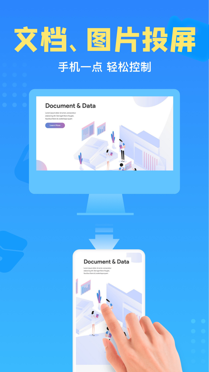 投屏-投屏助手,无线投屏软件投屏神器
