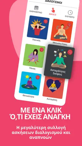 Game screenshot Mindfulness Greece hack