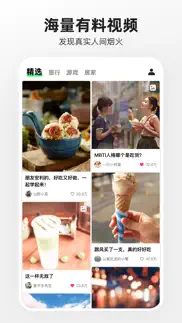 噗叽 iphone screenshot 1