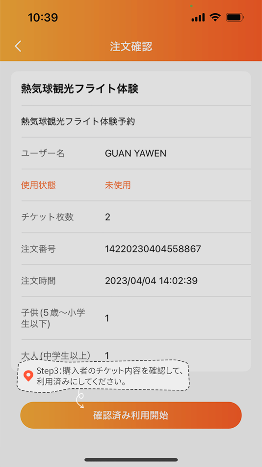 #2. JRD SCAN (iOS) 来自: JORUDAN