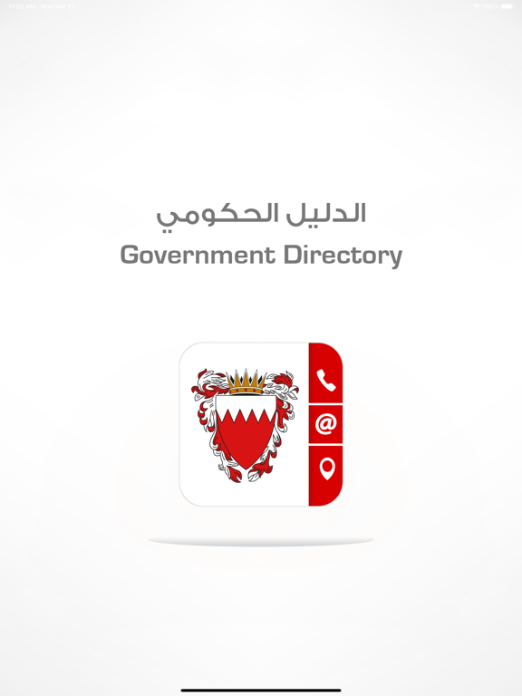 Screenshot #4 pour Government Directory