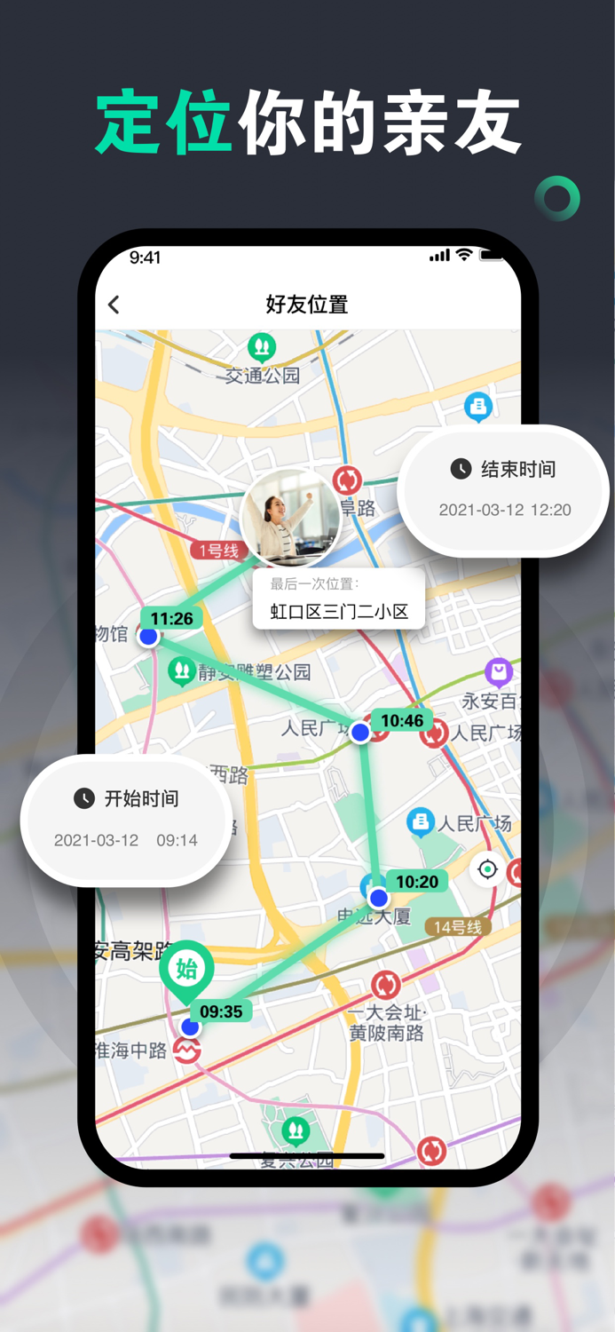 定位软件-手机定位定位追踪定位pro家庭守护