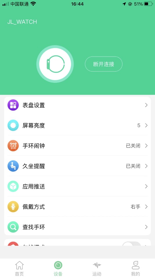 #3. HotFit (iOS) 由: 明涛 邵