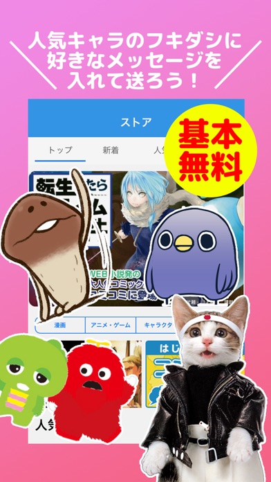 コミコミ -人気漫画の吹き出しにセリフを入れて送ろう！-のおすすめ画像1