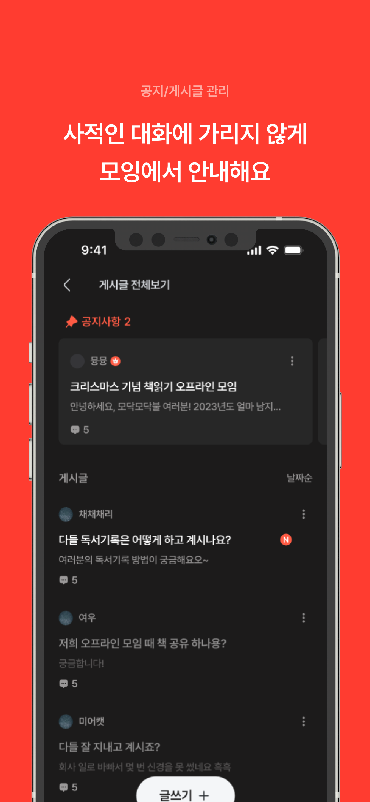 모잉 MOING - 함께하는 자기계발