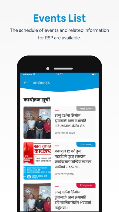 Rastriya Swatantra Party Screenshot