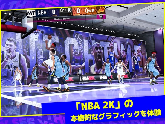 『NBA 2K24』の「マイチームのおすすめ画像3