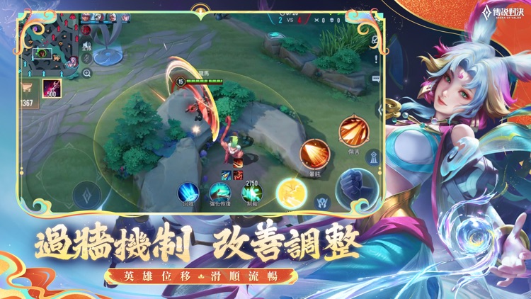 Garena 傳說對決：龍來新春版本 screenshot-3