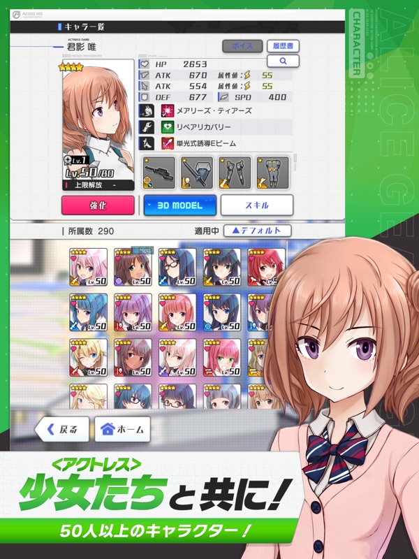 アリス・ギア・アイギス screenshot 9