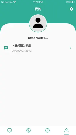 Game screenshot 易经 - Chat mod apk