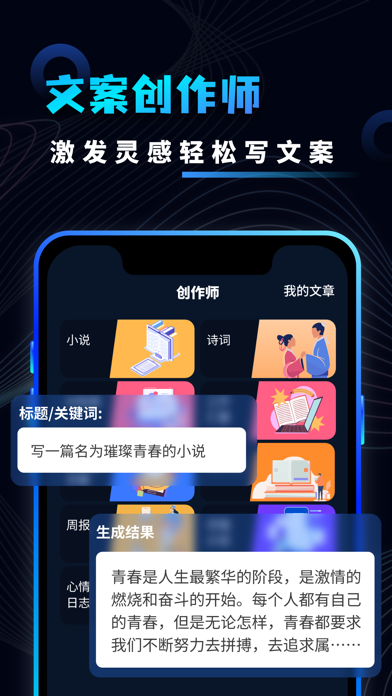 AI Mate中文版 -官方正版AI智能助手 Screenshot