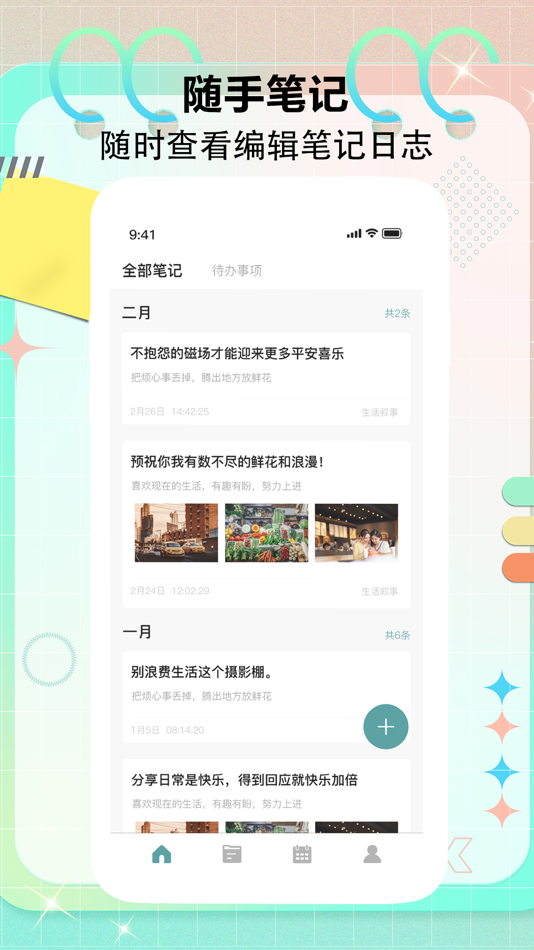 #1. 日记-日记本笔记&番禺手账记录 (iOS) Podle: 俊妍 郭