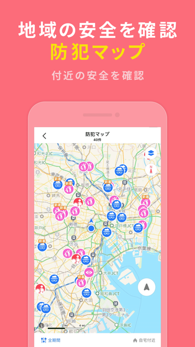 Yahoo! MAP-ヤフーマップ ScreenShot5