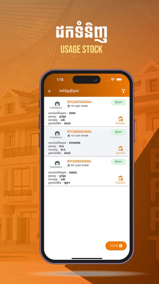 #7. BPPT Mobile (iOS) 게시자: sovon khom