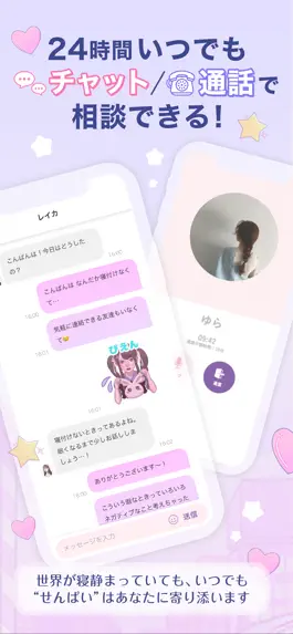 Game screenshot メンヘラせんぱい - 匿名相談アプリ apk