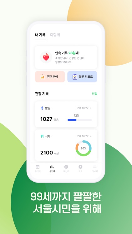 손목닥터 9988 2.0