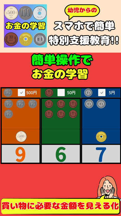 Perfect withmoneysmartshopping Screenshot