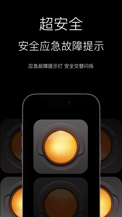 随手电筒 - 运动达人必备多功能手电筒 screenshot-4