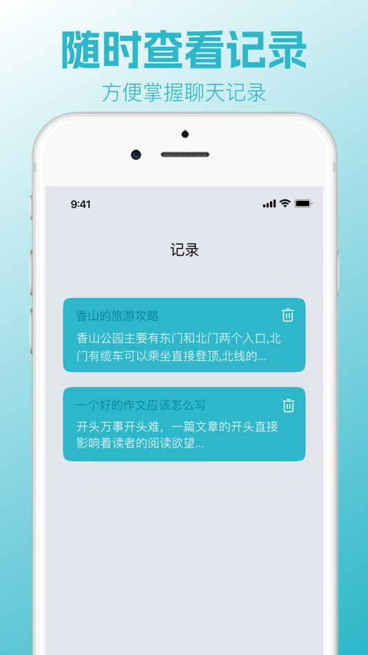 #3. 文案素材生成器-文案之星ai爆款创意素材生成器 (iOS) Podle: 安 兴