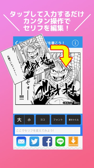 コミコミ -人気漫画の吹き出しにセリフを入れて送ろう！-のおすすめ画像3