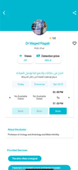 Game screenshot espitaliaa apk