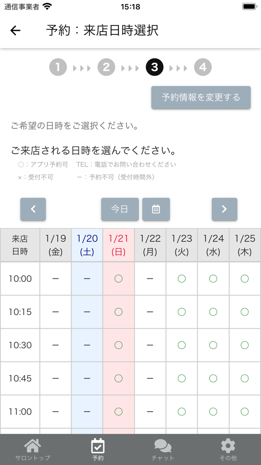 #3. CHITOSE (iOS) بواسطة: TAKARA BELMONT