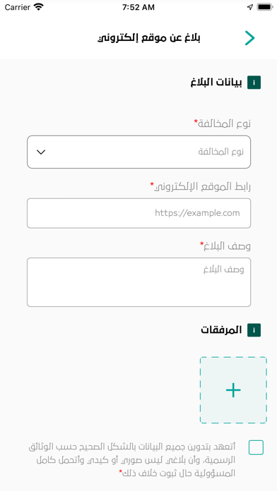 رقيب Screenshot