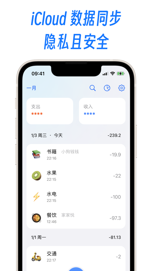 Panda Bill -  daily cost - 5.7.3 - (iOS)