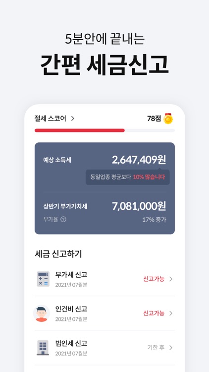 머니핀 - 사업하는 좋은 습관 screenshot-4